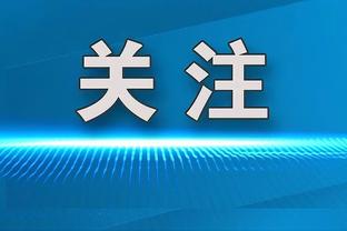 打铁二人组！半场克莱12中4拿到12分2板 库明加9中3得7分3板