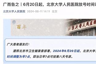 手感火热！普理查德三分11中6砍下20分4板4助