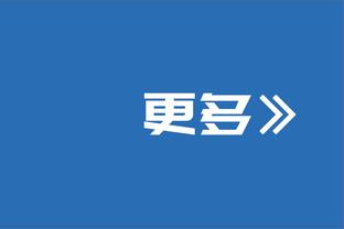 小卡：比赛的最后时刻我想在场上打球 但是也理解限制时间的做法