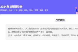 Shams：詹姆斯说他在和时光老人对抗 而后者一般不会被打败